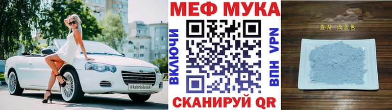 МЕФ кристаллы  наркошоп  Лысьва 
